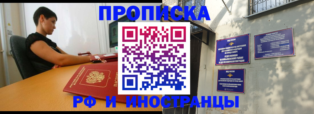 временная регистрация купить в Завитинске