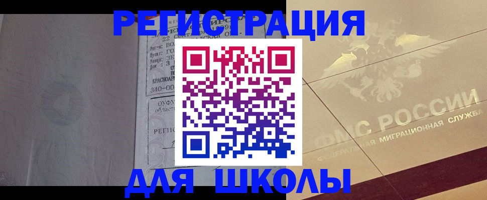 прописка в квартире в Завитинске