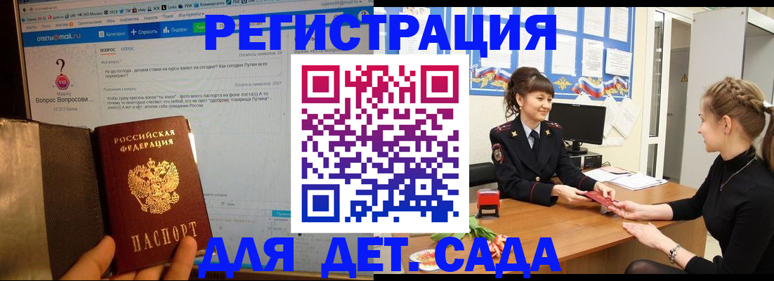 временная регистрация недорого в Завитинске