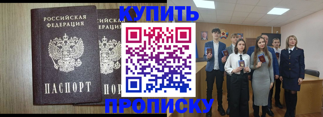 прописка гарантия в Завитинске