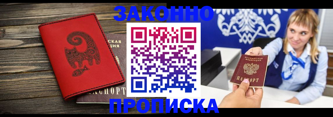регистрация в Завитинске